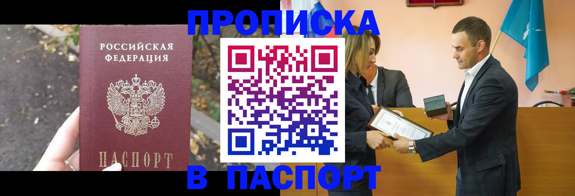 временная регистрация госуслуги в Батайске