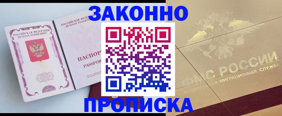 регистрация в Батайске