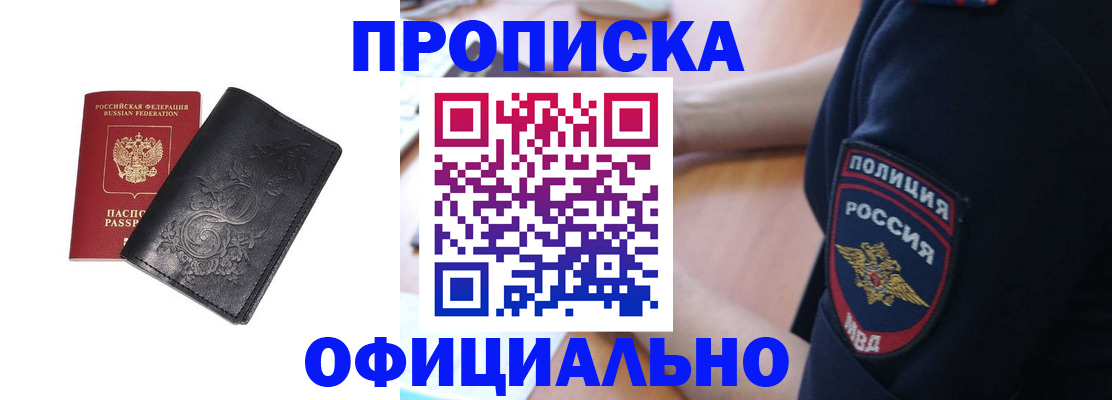 временная регистрация поиск в Батайске